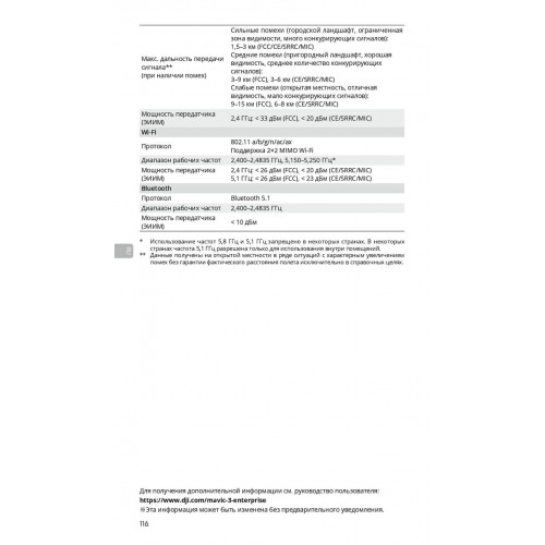 Квадрокоптер DJI Mavic 3T Thermal (Universal Edition) / DJI RC PRO в Великом Новгороде