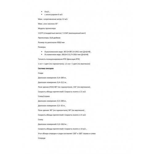 Квадрокоптер DJI Matrice 4T Thermal в Великом Новгороде