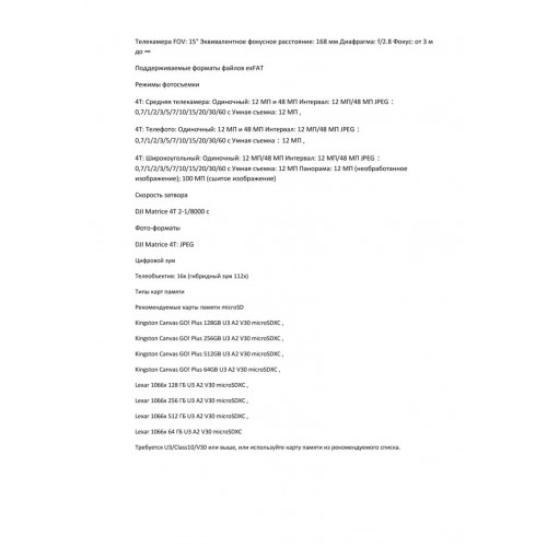 Квадрокоптер DJI Matrice 4T Thermal в Великом Новгороде