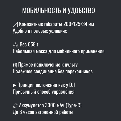 Усилитель сигнала Инкубренок для дронов DJI, Autel, UCO в Великом Новгороде