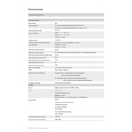 Квадрокоптер DJI Mavic 3 Classic (тушка) в Великом Новгороде