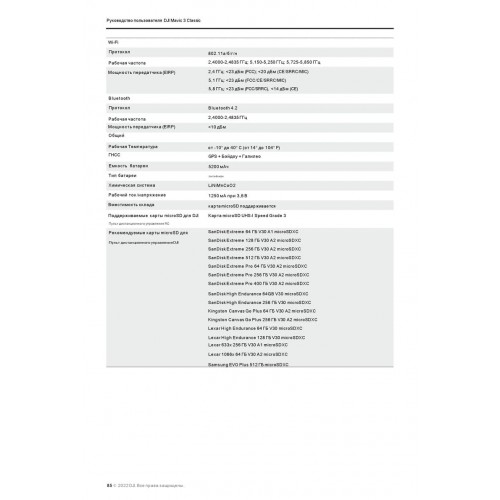 Квадрокоптер DJI Mavic 3 Classic (тушка) в Великом Новгороде